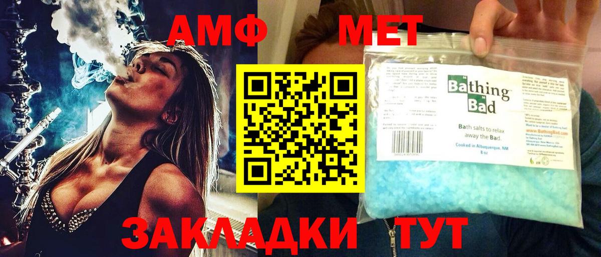 АМФЕТАМИН Premium Симферополь