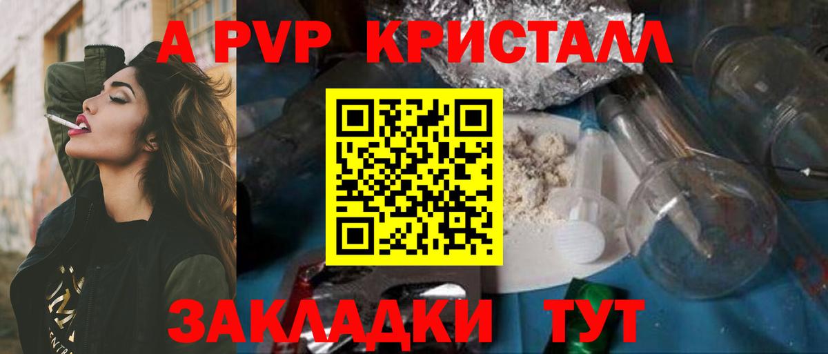 Alpha-PVP VHQ Симферополь