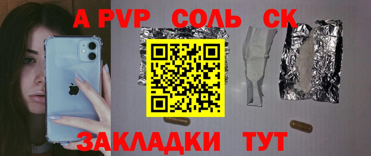 Alpha-PVP мука  Alfa_PVP мука  Вход с VPN  Alpha-PVP VHQ  Симферополь 