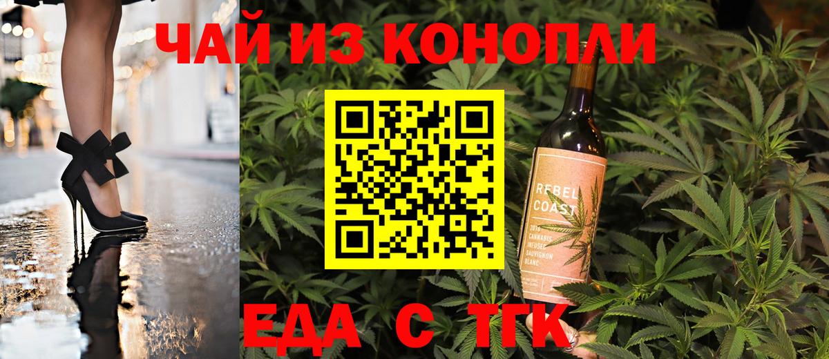 Симферополь  Печенье с ТГК марихуана  Вход с VPN 