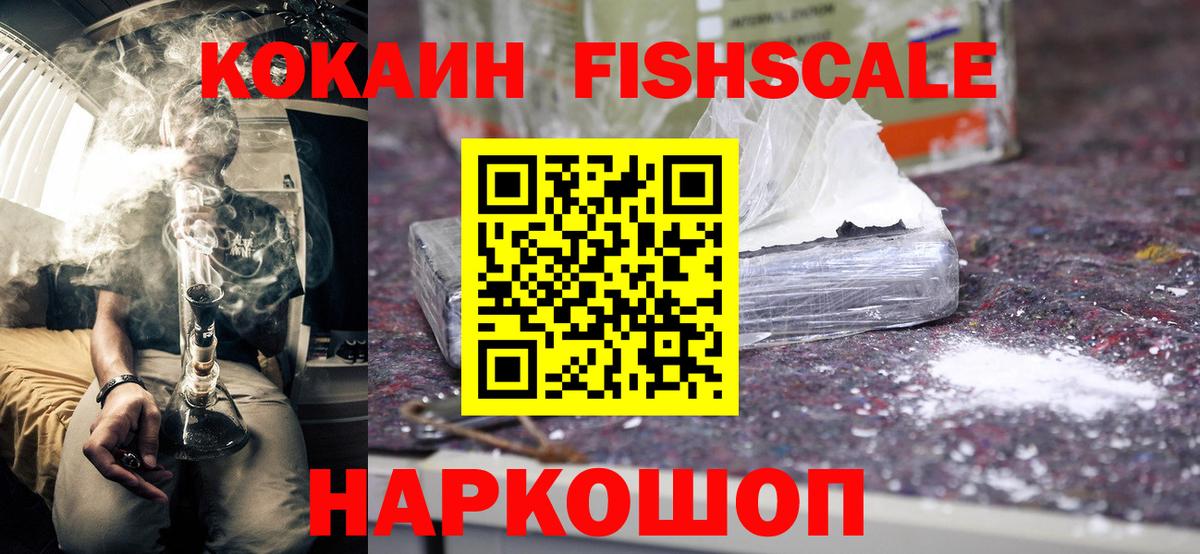 Cocaine Эквадор Симферополь