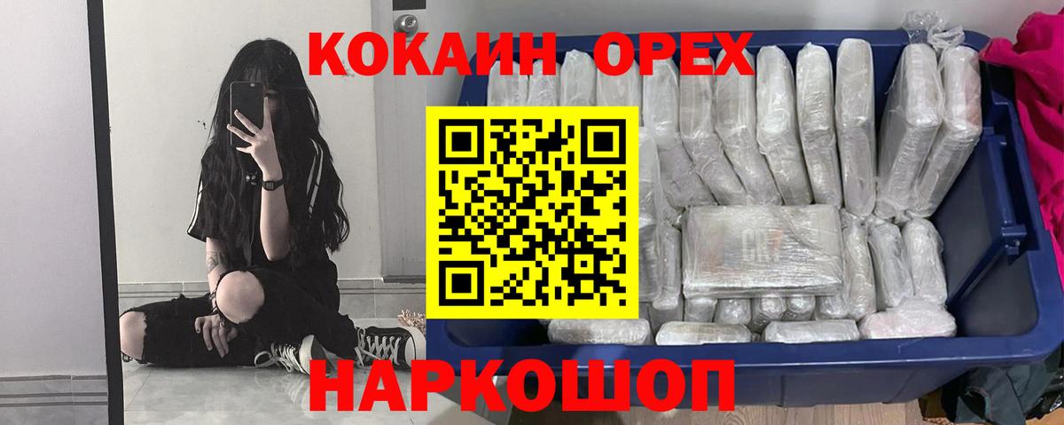 Cocaine Колумбийский  Вход с VPN  COCAIN  Симферополь 