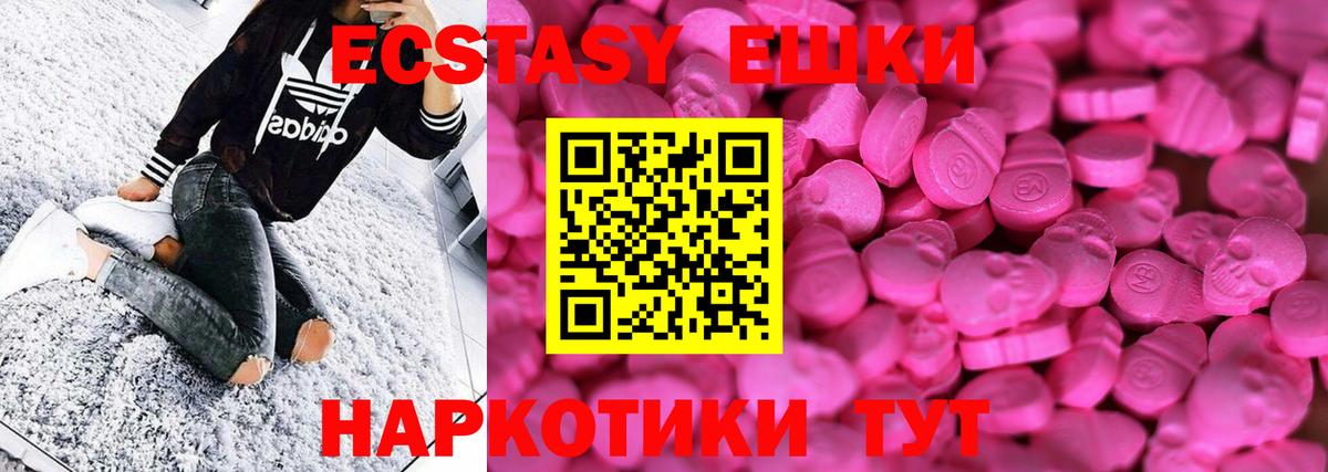 Симферополь  Экстази круглые  Экстази  ЭКСТАЗИ 250 мг  Вход с VPN 