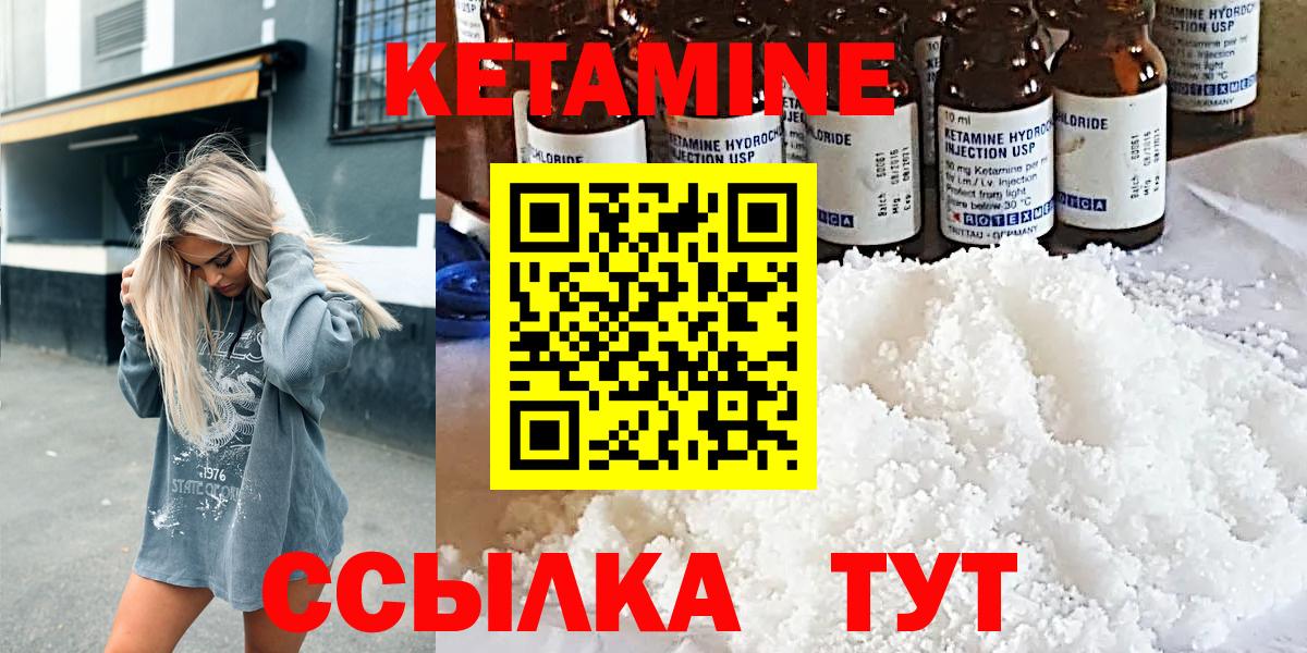 КЕТАМИН ketamine  КЕТАМИН VHQ  Вход с VPN  Симферополь 