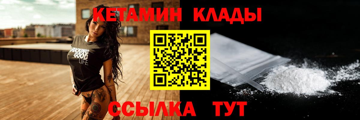 КЕТАМИН VHQ Симферополь