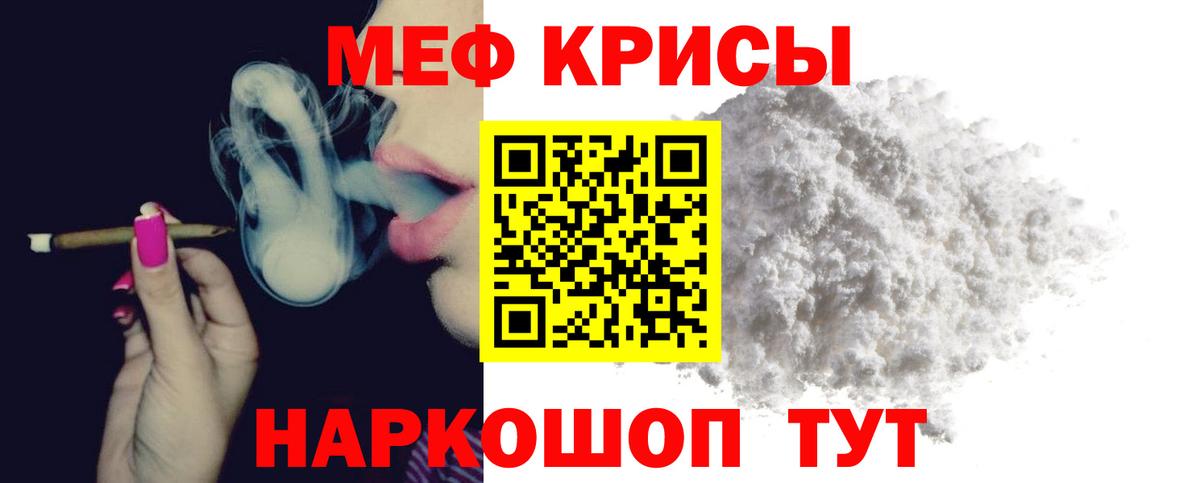 Мефедрон мука Симферополь