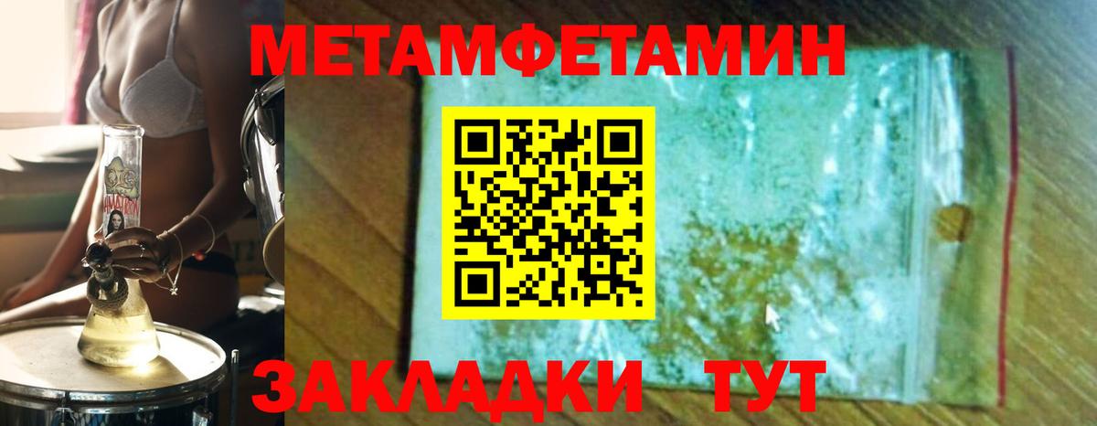 МЕТАМФЕТАМИН кристалл  Вход с VPN  МЕТАМФЕТАМИН кристалл  Симферополь 