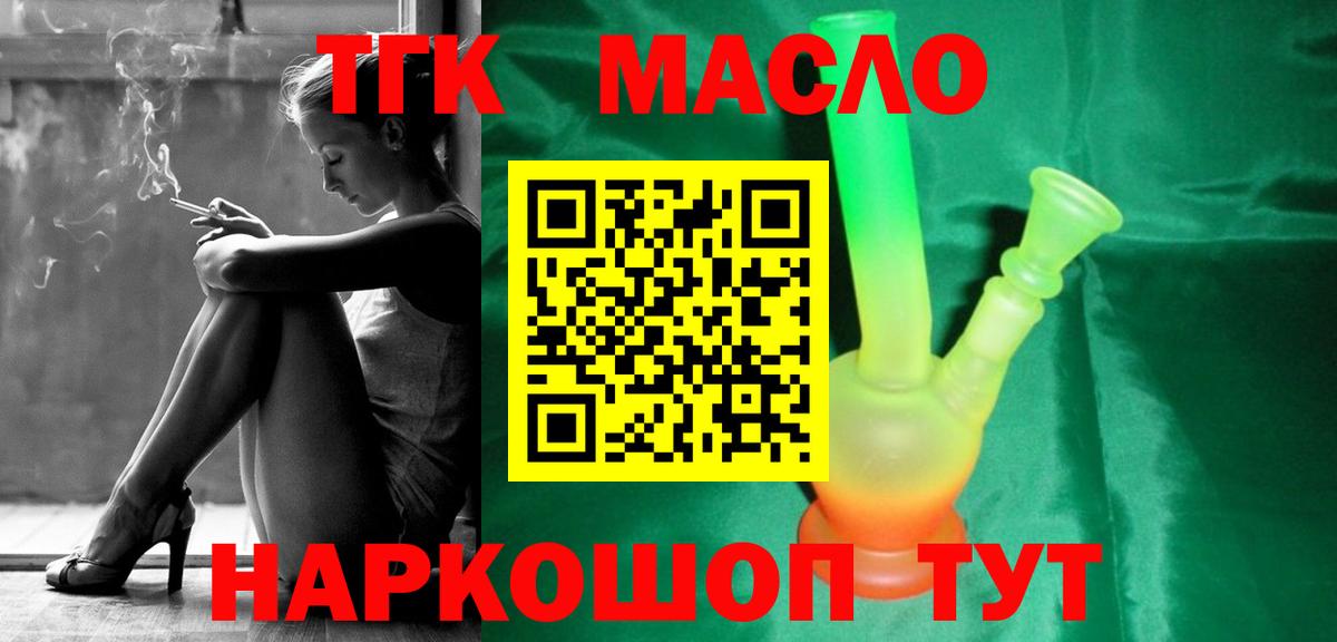Дистиллят ТГК жижа  ТГК жижа  Вход с VPN  Симферополь 