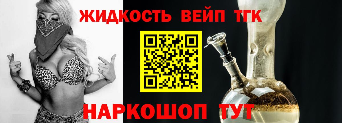 ТГК гашишное масло Симферополь